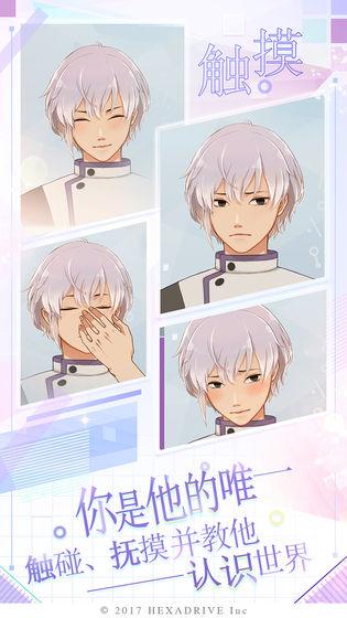 早安我的少年测试版截图