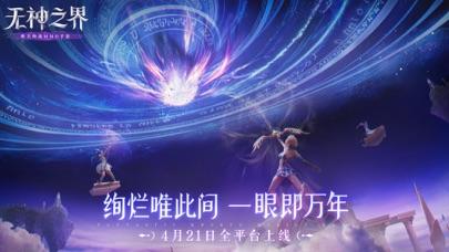 无神之界游戏截图