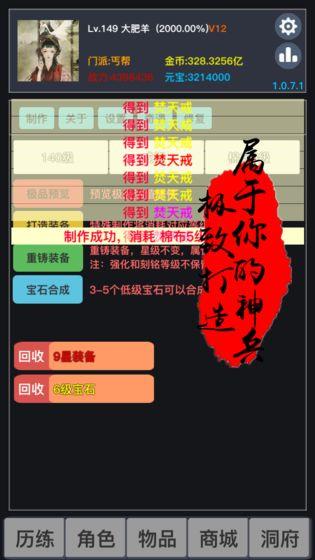 狂浪乾坤满级手机app截图