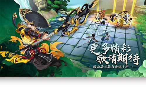 指尖自走棋游戏截图