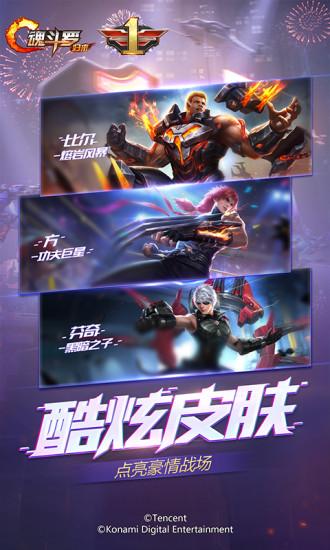 魂斗罗：归来截图