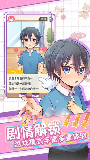 弟弟的夏日祭截图