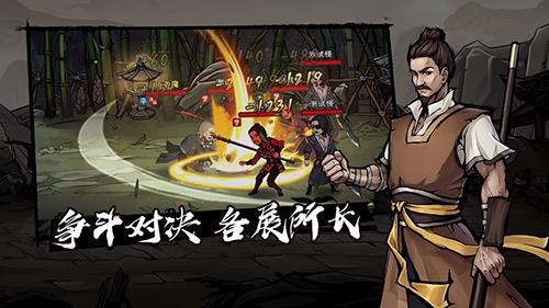 烟雨江湖手游截图