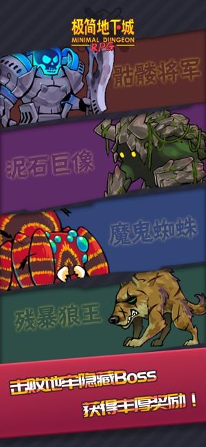 极简地下城正式版截图