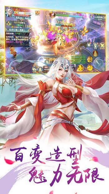 三世情缘录截图