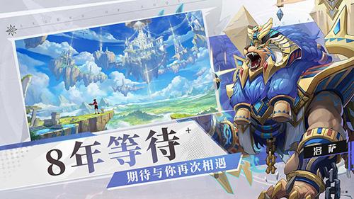 奥奇传说截图