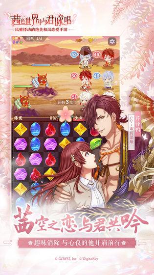 茜色世界中与君咏唱手机app截图
