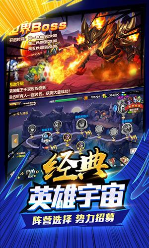 王者纷争超神版截图
