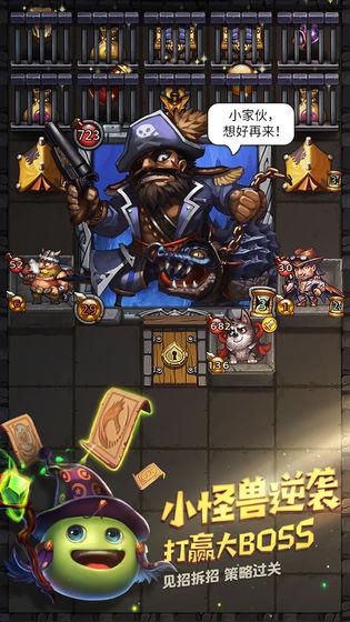 不思议迷宫截图