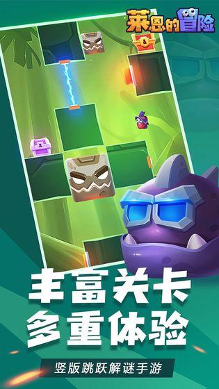 莱恩的冒险截图