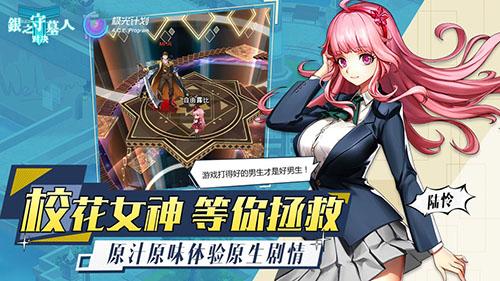 银之守墓人：对决测试版截图