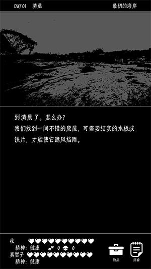 终结的世界与你和我手机app截图