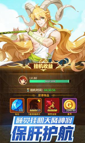 闪烁之光腾讯版截图