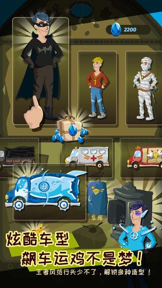 鸡不可失单机版截图