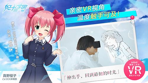 妃十三学园中文版截图