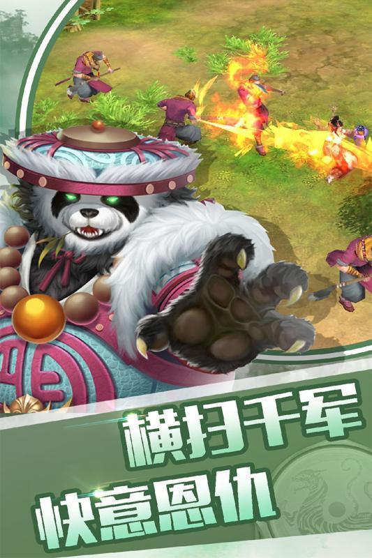 征与伐截图