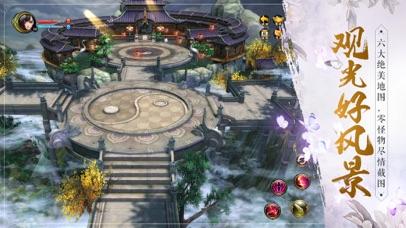 天龙3D手游截图