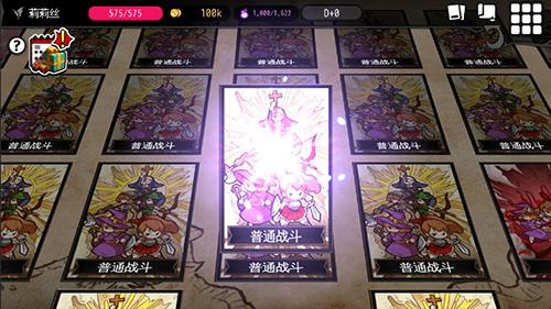 通向地底乐园截图