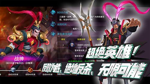 命运决战手机app截图