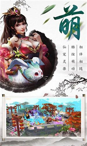 傲剑决截图
