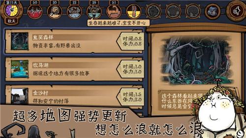 荒原手机版截图