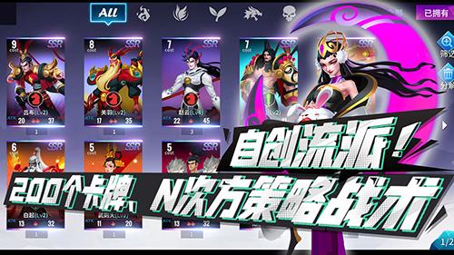 命运决战手机app截图