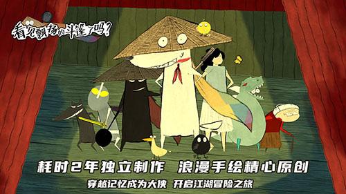 看见飘扬的斗篷了吗截图