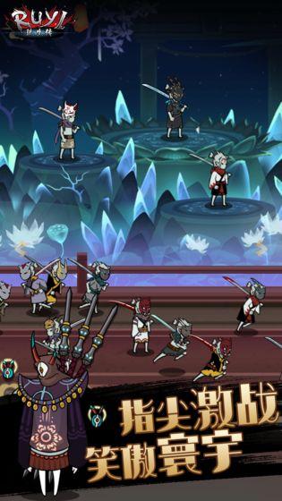 琉生传手游截图