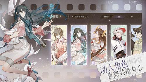 绝对演绎手游截图