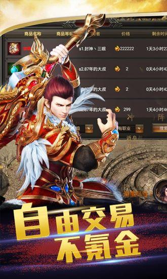 九州霸业畅玩版截图