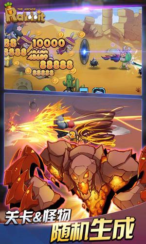 动如脱兔游戏截图