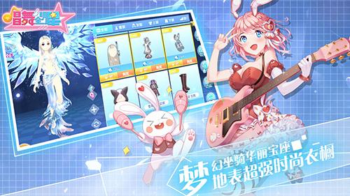 唱舞全明星截图