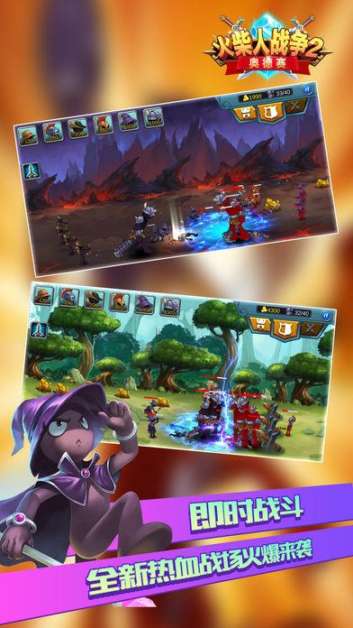 火柴人战争2：奥德赛手机版截图