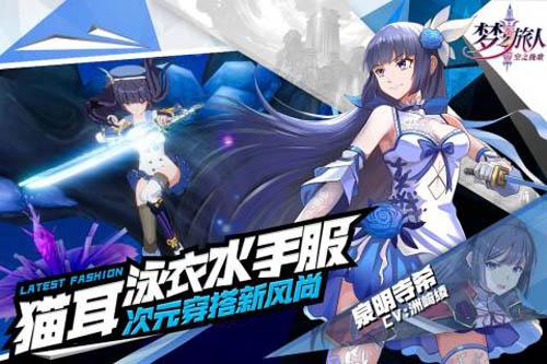 梦之旅人空之挽歌截图