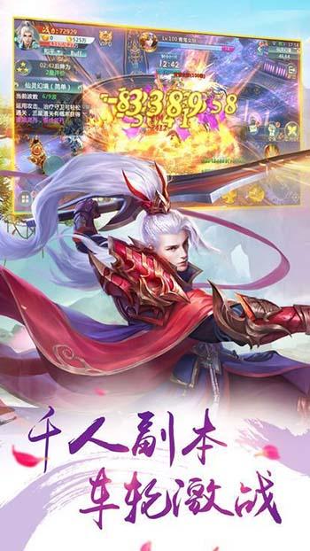 三世情缘录截图