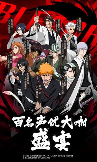 境·界-魂之觉醒：死神国际版截图