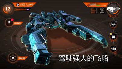 浴火银河3中文版截图