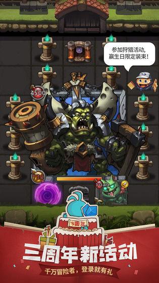 不思议迷宫截图