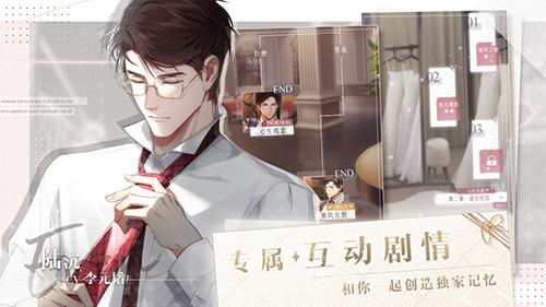 光与夜之恋游戏截图