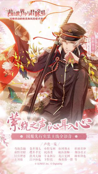 茜色世界中与君咏唱手机app截图