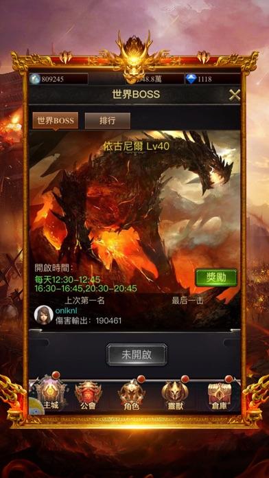 至尊之剑HD截图
