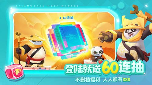 梦工厂大冒险手机版截图