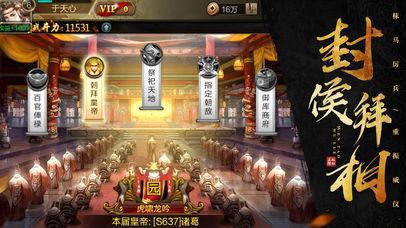 吕布英杰传手机版截图