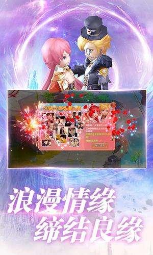 天命契约安卓版截图