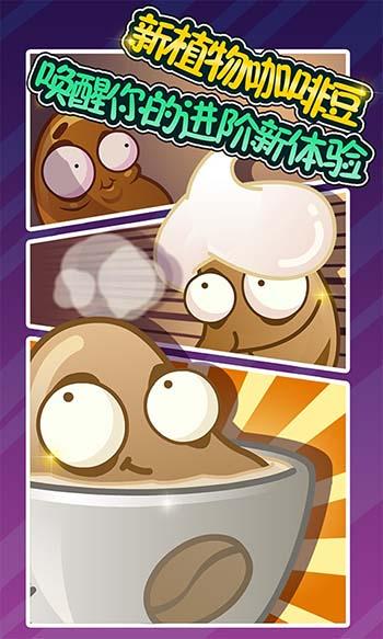 植物大战僵尸全明星萧敬腾版截图