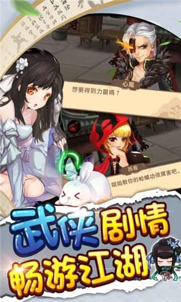 绅士江湖截图