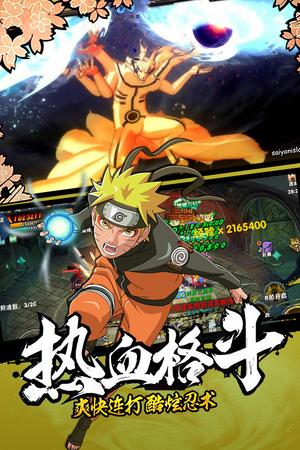 新忍者世界截图