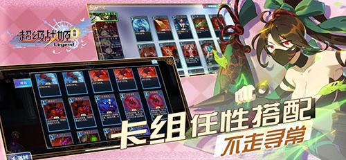 超级战姬传说手游v2.9.7截图