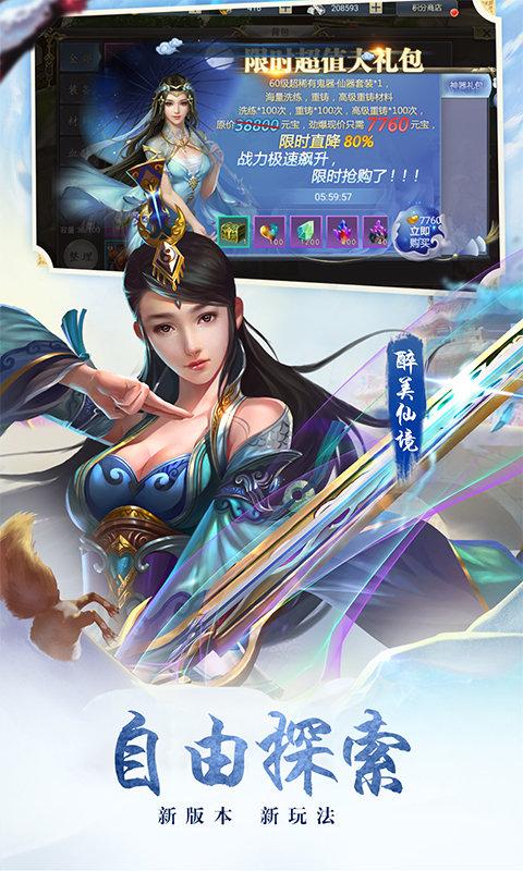 末日传说截图