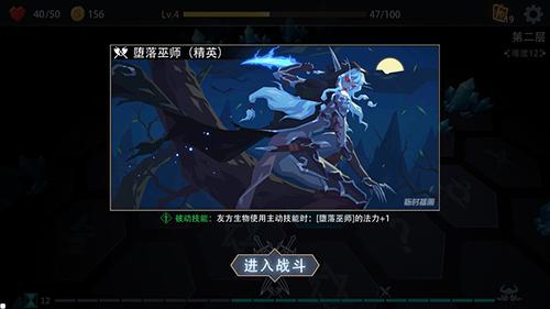 恶魔秘境截图
